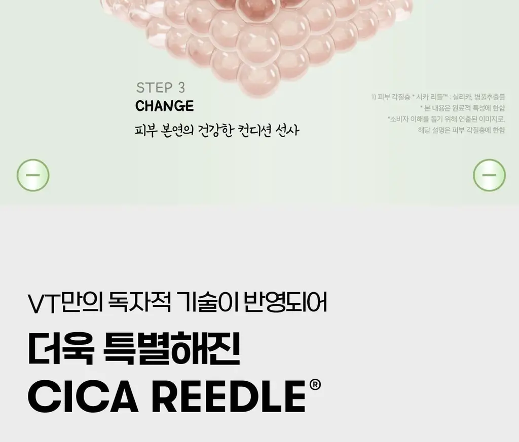[포켓몬 에디션] VT 리들샷 300 에센스 50ml 기획 (+PDRN 에센스 1.5ml*2+피카츄 러기지택) 상세페이지 29